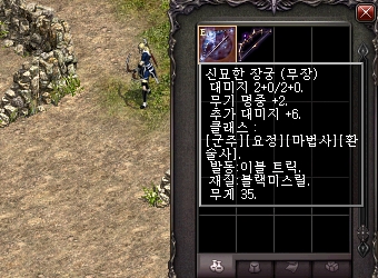 弓 天堂r透視鏡