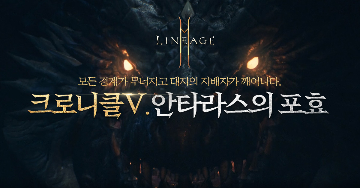 리니지2M – NCSOFT